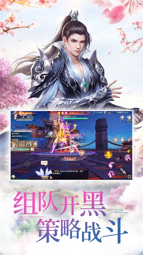 修仙夢境紅包版