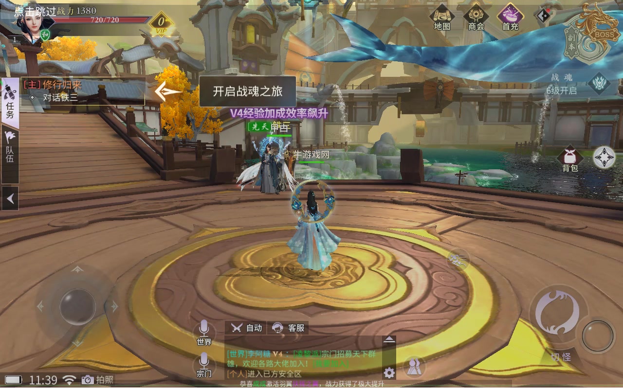 絕世戰魂：前傳 官方版
