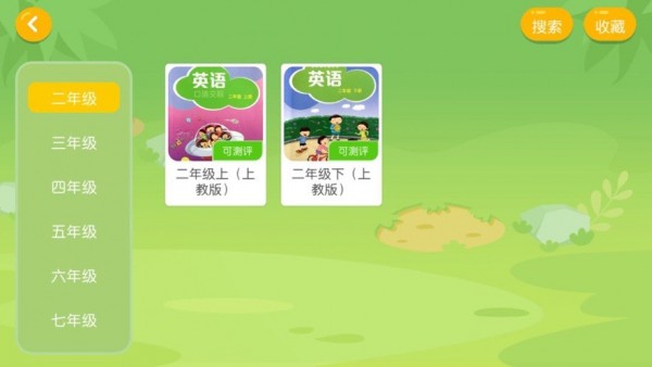 太陽花英語村