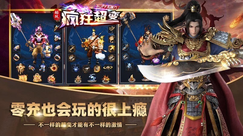 酷玩瘋狂超變