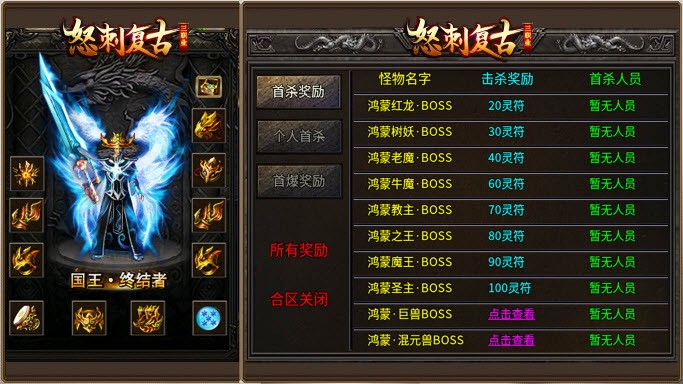怒刺復(fù)古三職業(yè)