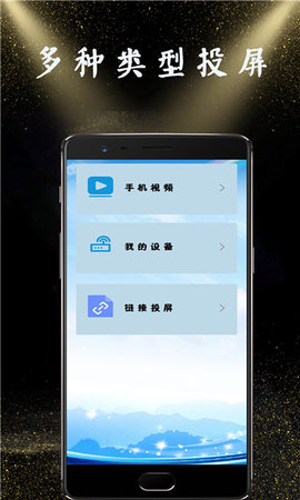隔空投屏