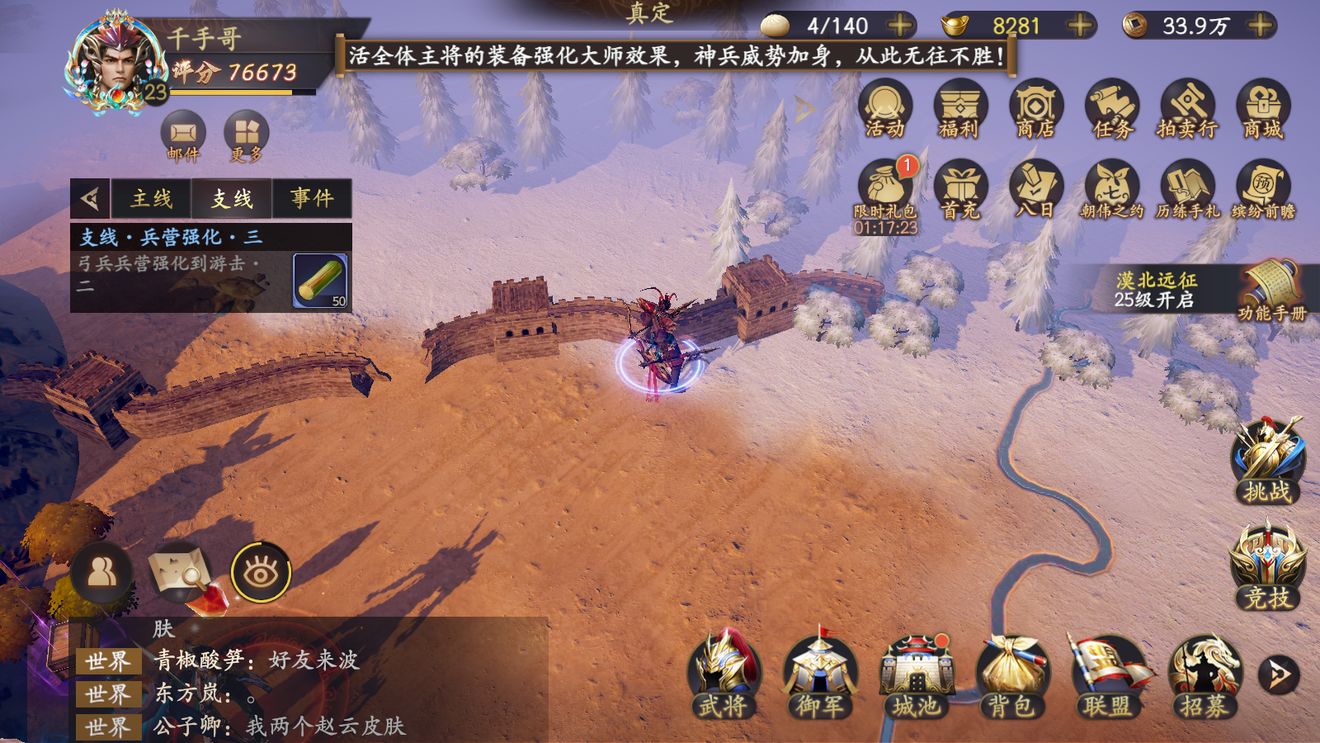 《亂世逐鹿》洛陽鏟秘藏位置大全