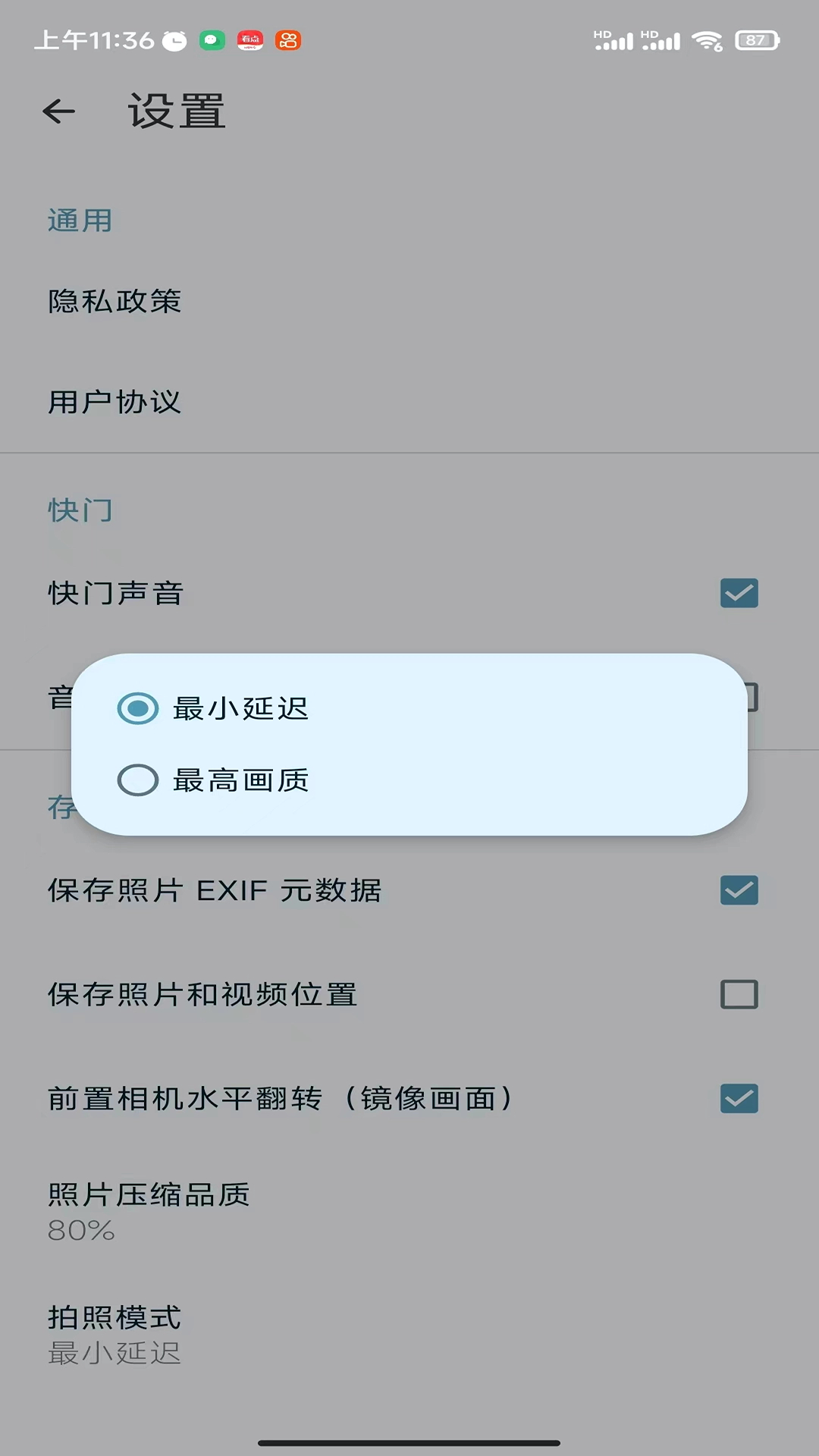 雙祥相機
