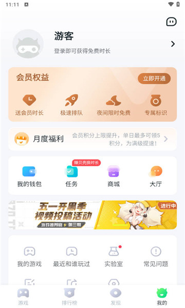 870游戲盒官方正版