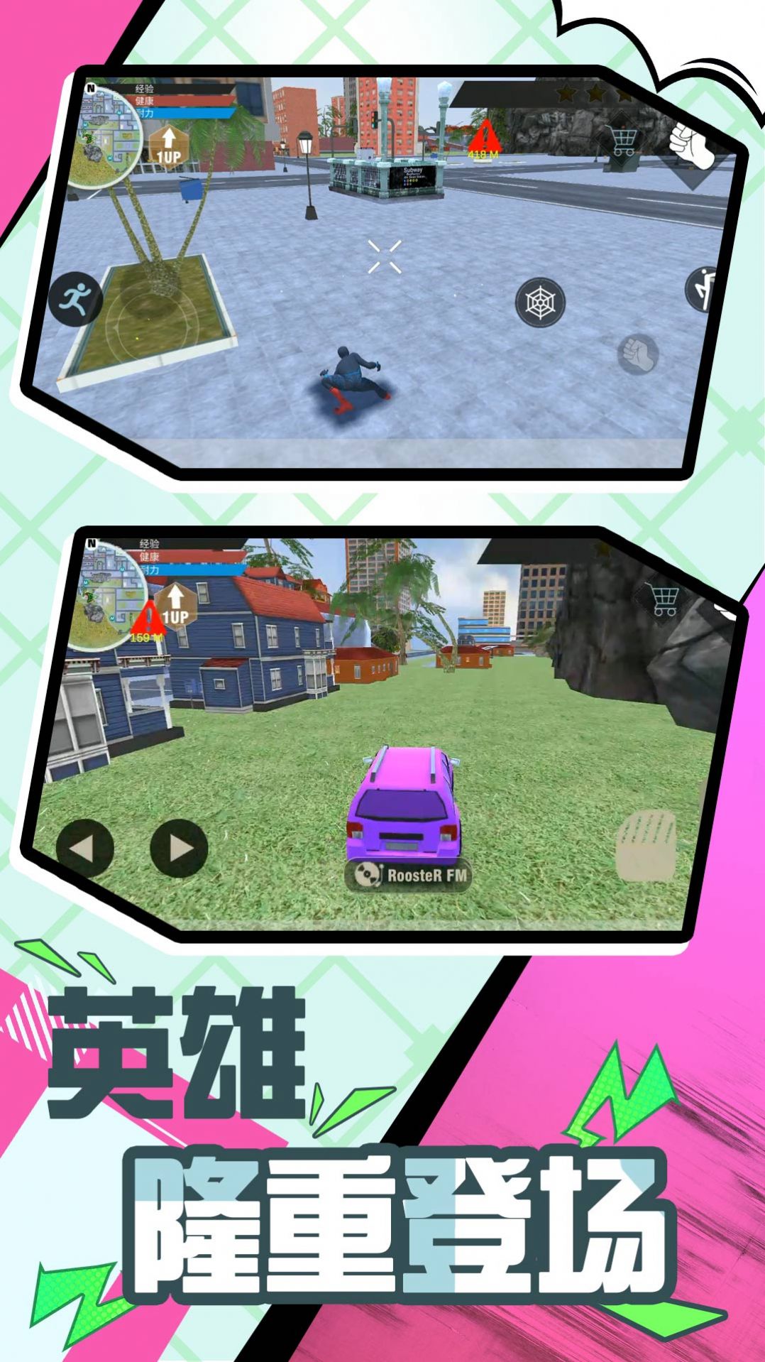 超級(jí)英雄時(shí)代