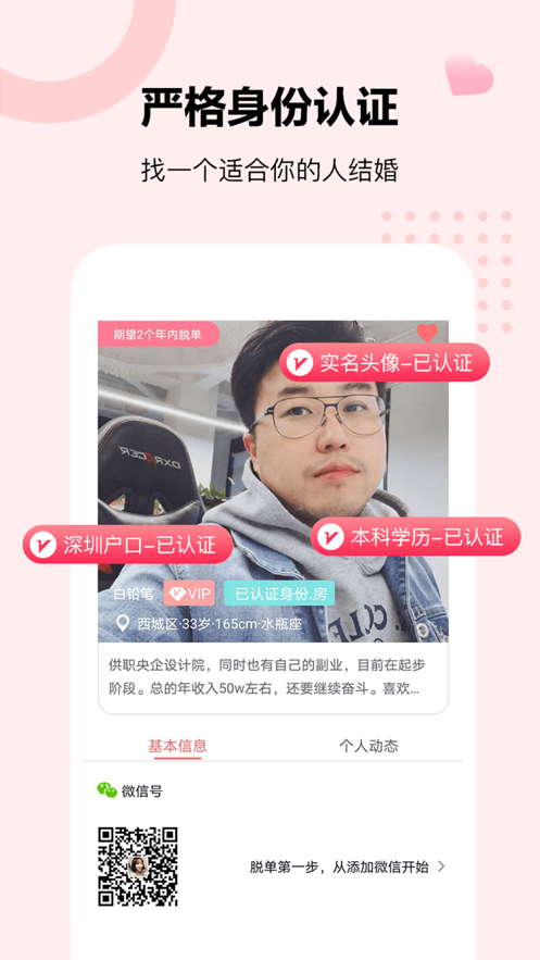 音渡大齡相親