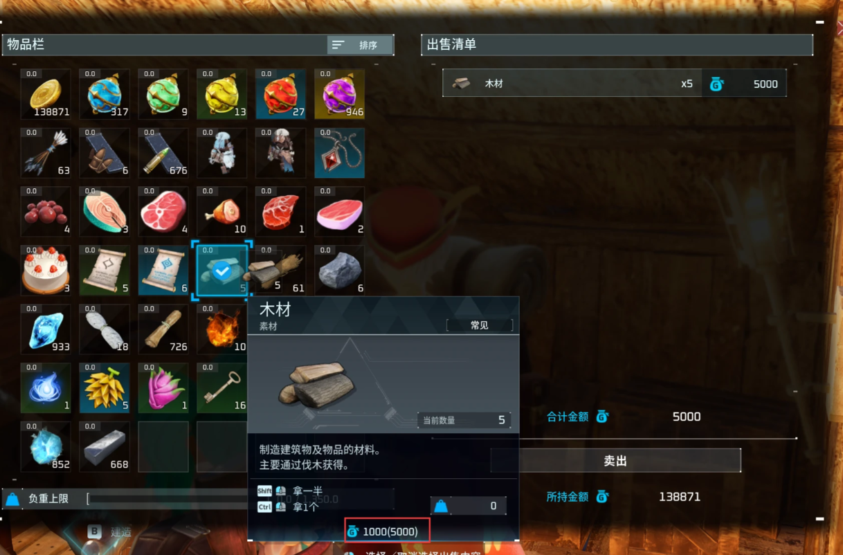 《幻獸帕魯》價格調(diào)整器MOD