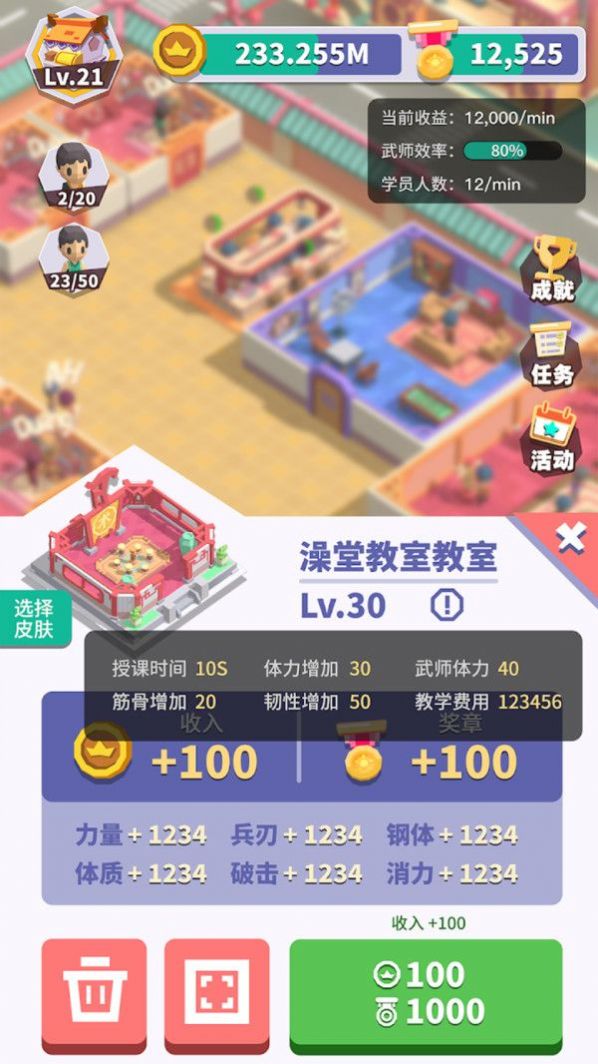 光明頂武院