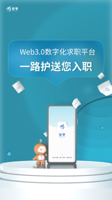 覓舉招聘