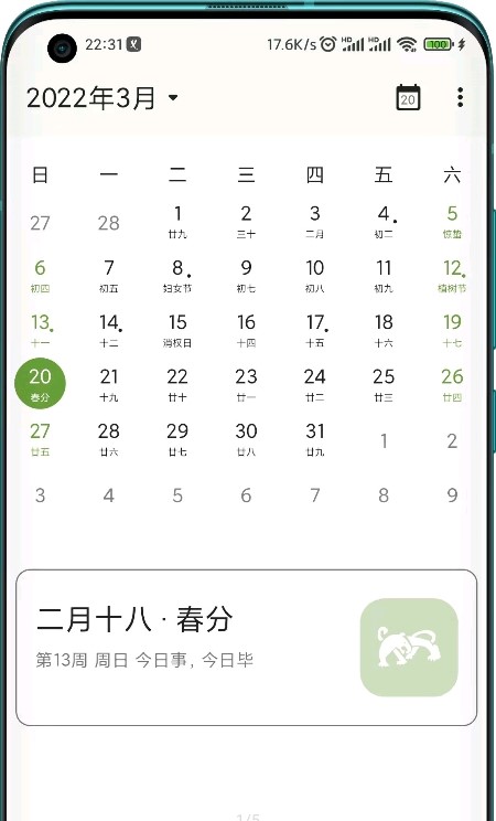 一葉日歷
