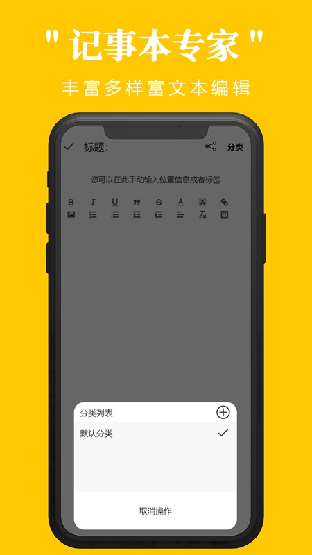記事本專家