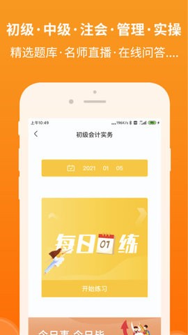 會計隨時學
