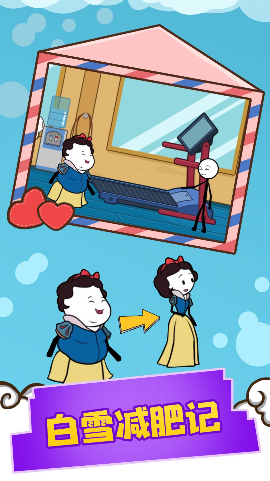 火柴人模擬生存