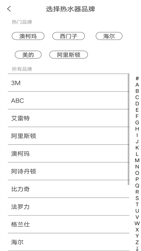 空調全能通用遙控器