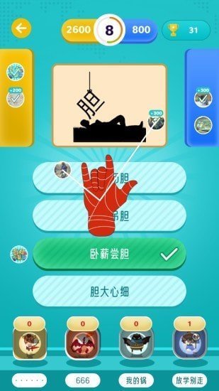 百科大亂斗紅包版