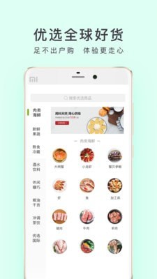 順豐優(yōu)選