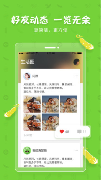 黃瓜聊天華為版
