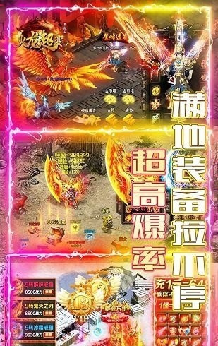 火龍超變皇圖