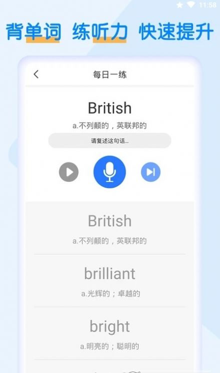 詞斬默默背單詞