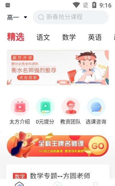 太方狀元在線