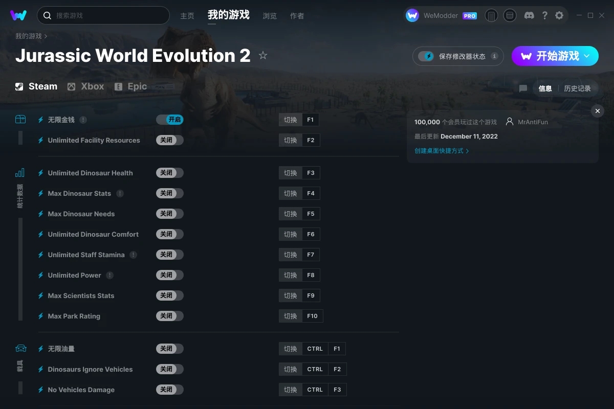 《侏羅紀世界：進化2》v2022.12.11十五項修改器MrAntiFun版