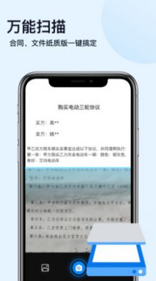 掃描神器