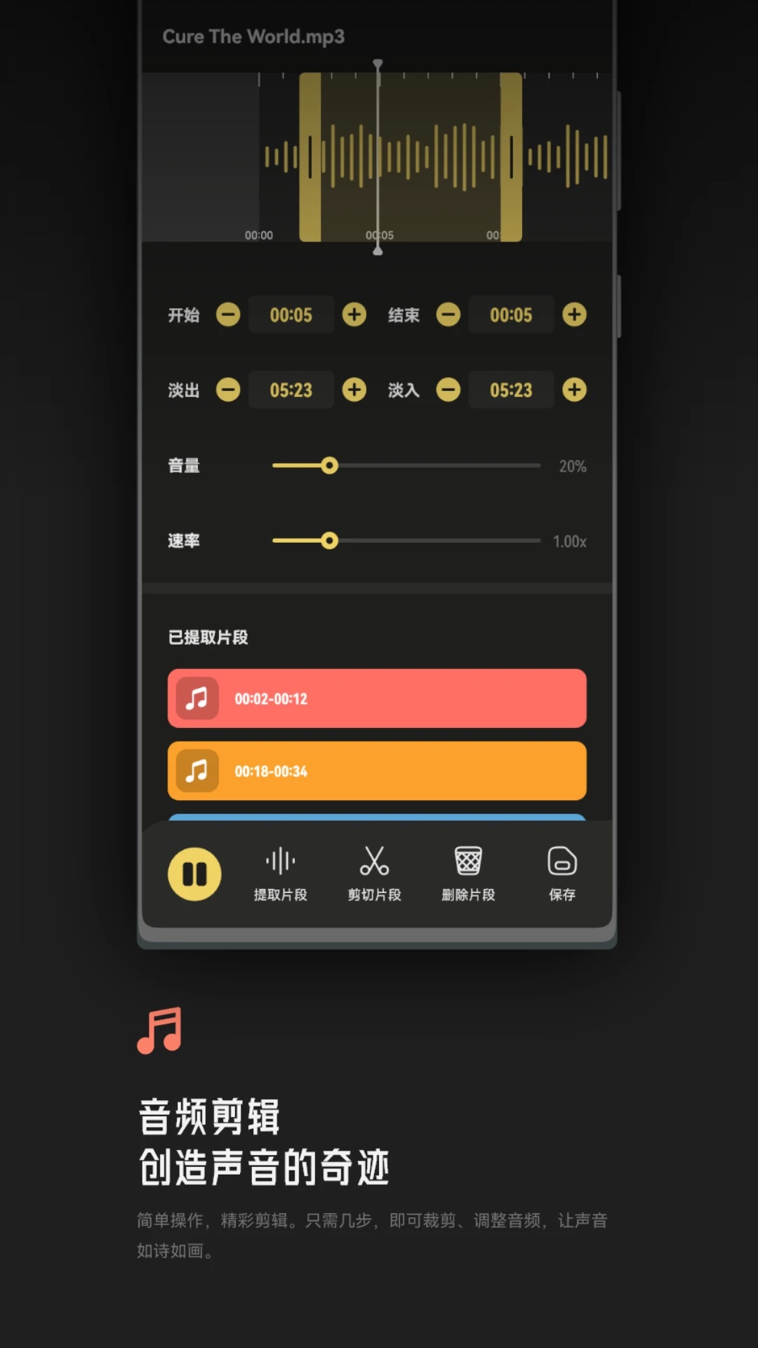 tunefind音樂剪輯