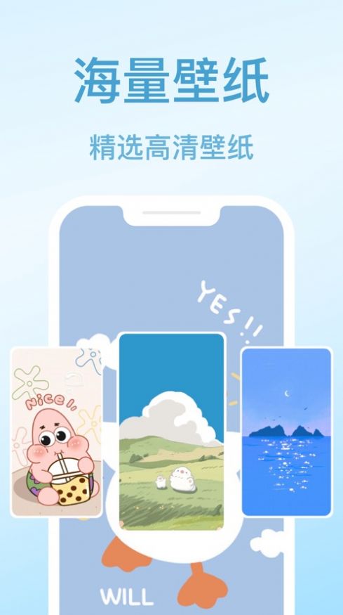 妙啊壁紙