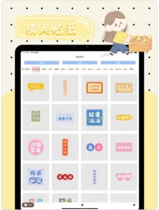 手帳派對(duì)