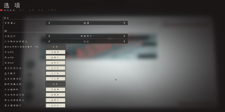 《嚴陣以待》漢化補丁V2.0LMAO版