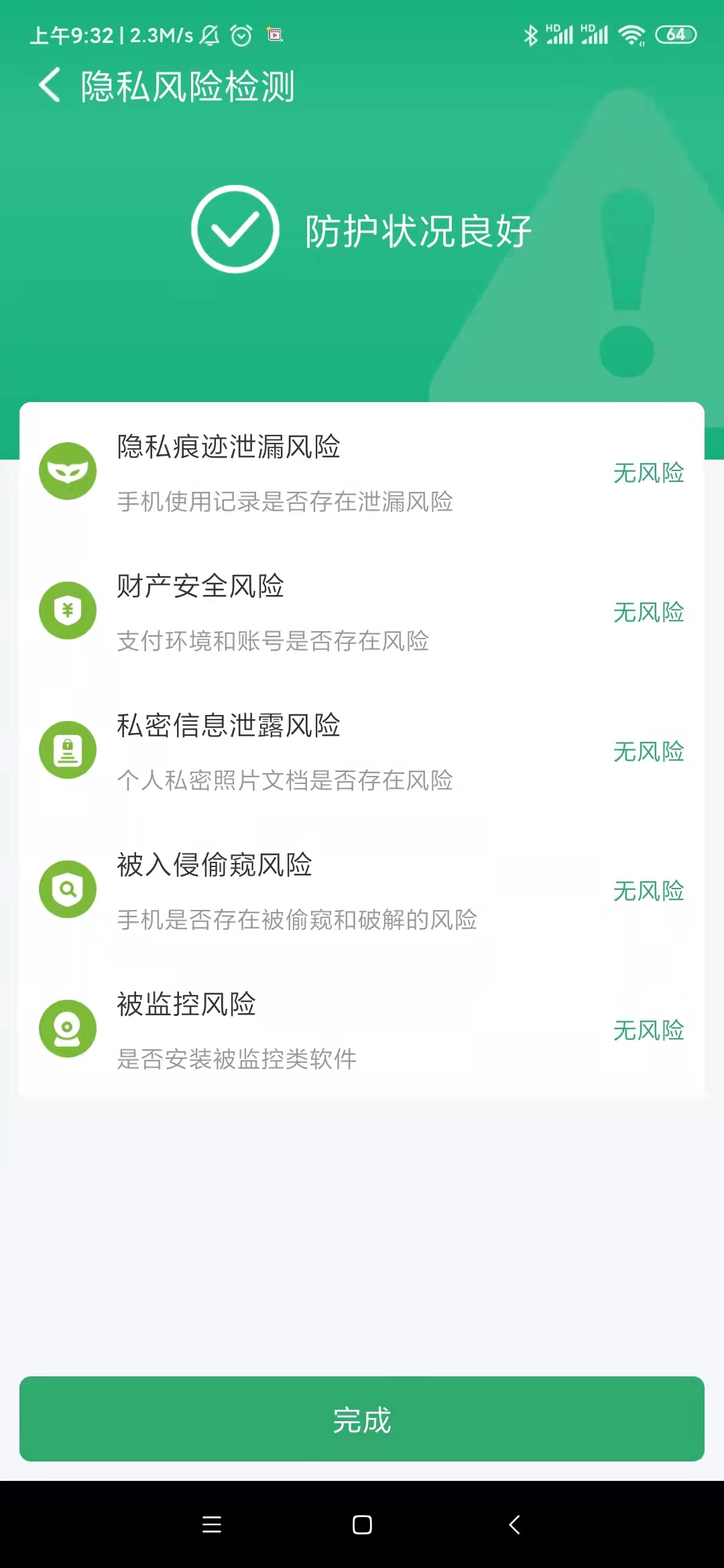 樂享清理