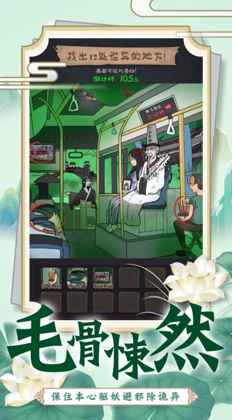 找茬腦洞的世界