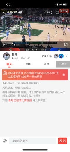 看球寶