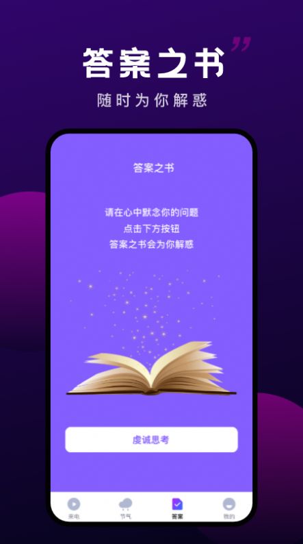 變幻來(lái)電