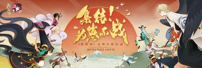 《陰陽師》為崽而戰(zhàn)應援板怎么畫
