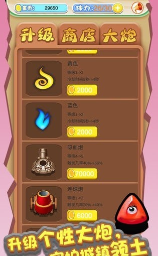 玩個彈