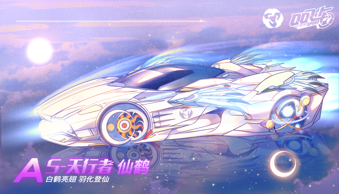《QQ飛車手游》四周年慶福利第三期匯總分享