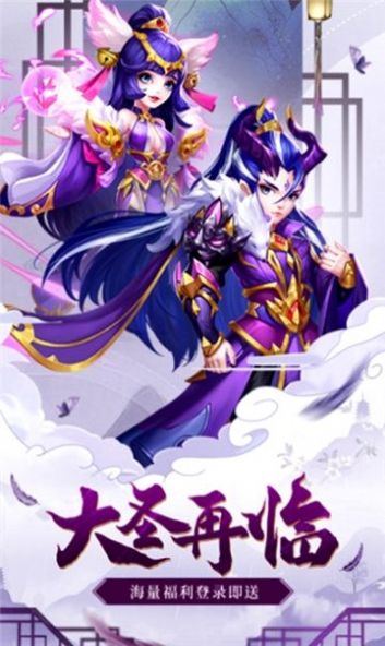 山河夢幻爆爽西游