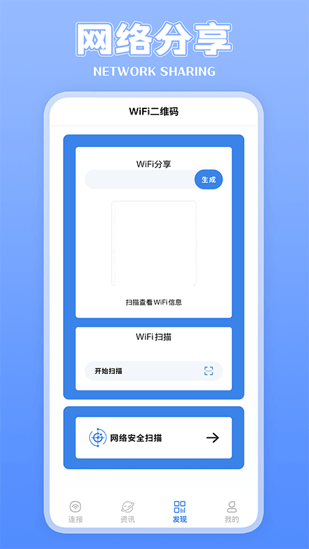 上網(wǎng)鑰匙管家
