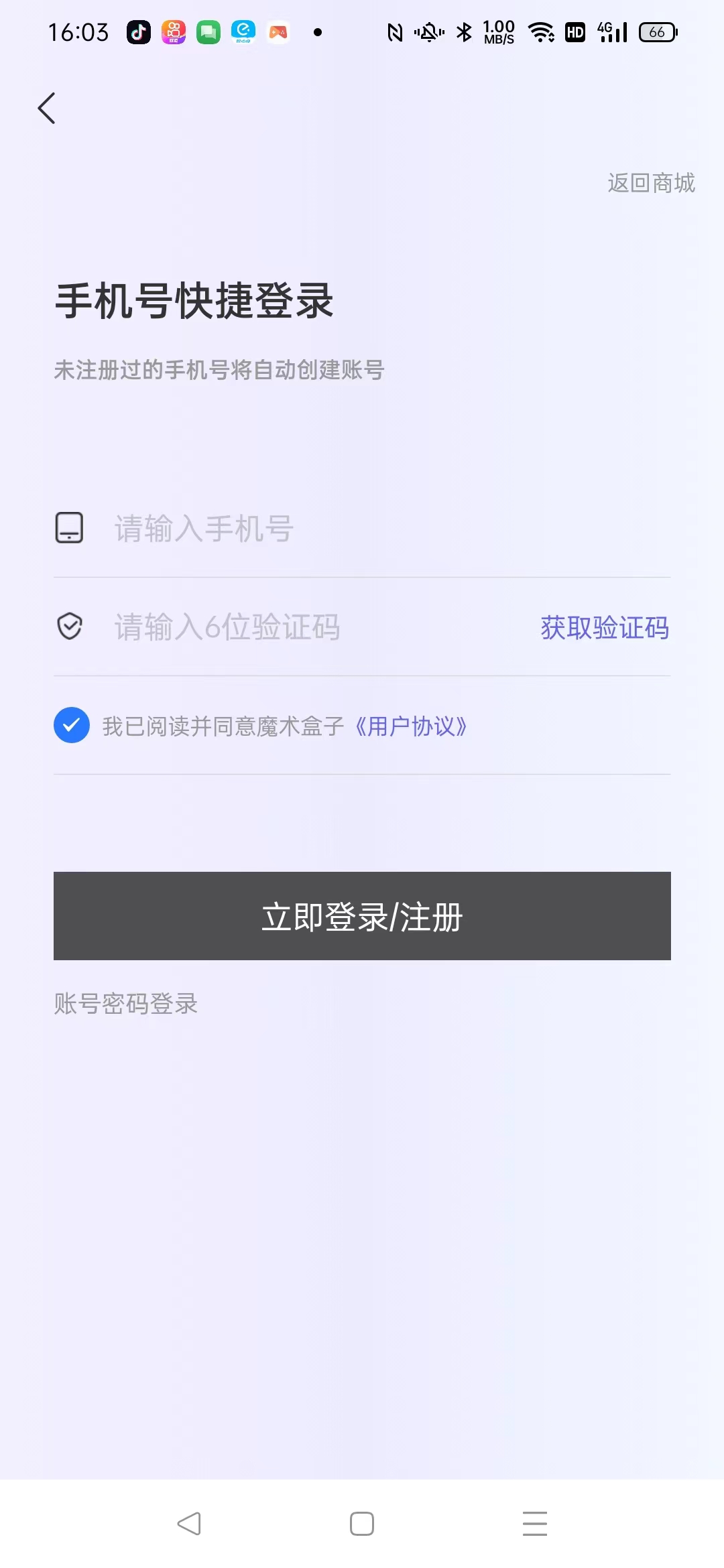魔術(shù)盒子