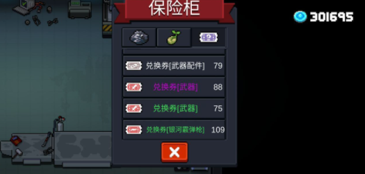 《元氣騎士》無限刷兌換券BUG教程