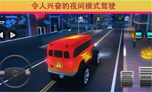 學校巴士駕駛模擬器