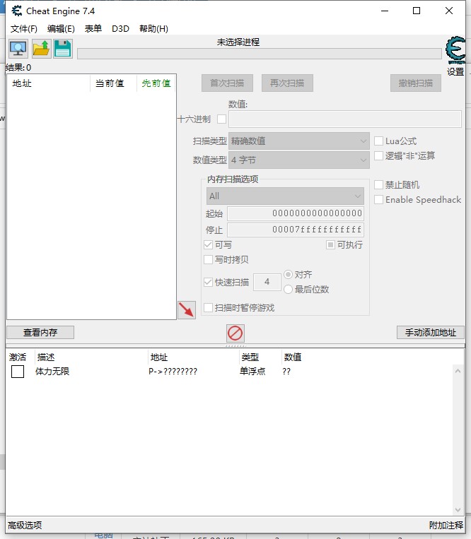 《無雙大蛇2終極版》鎖血CE修改器