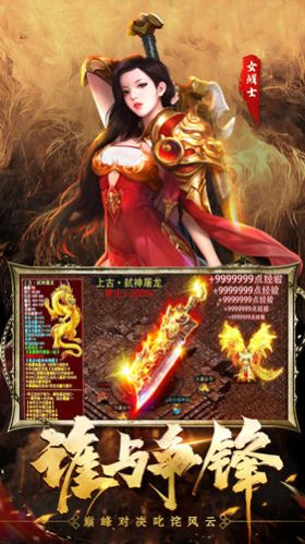 伏魔訣三職業傳奇