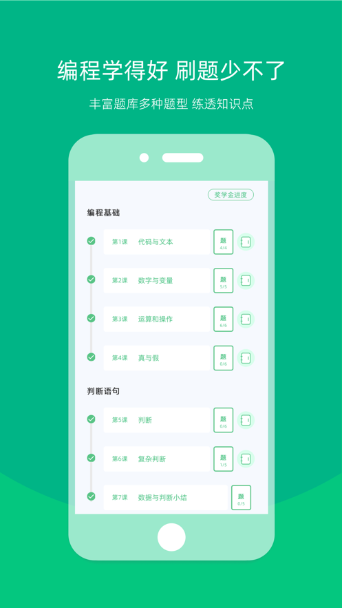 白紙編程