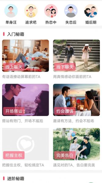 長漳戀愛話術(shù)神器