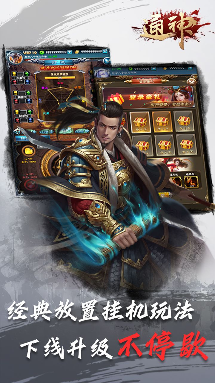 通神福利版