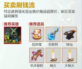 《王者榮耀》機(jī)關(guān)百煉流派推薦攻略