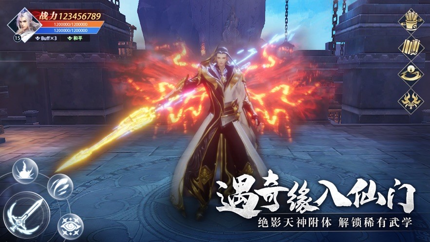太古封魔錄2名冠九州